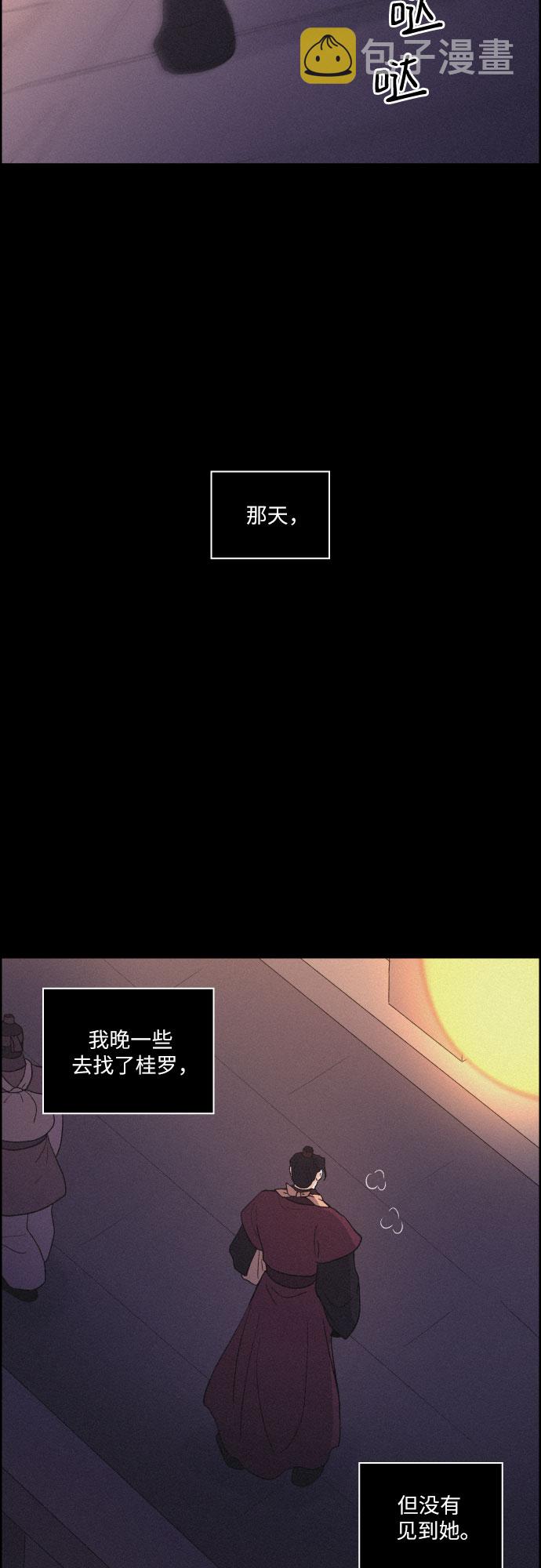 幻像恋歌更新多少集漫画,[第39话] 长恨梦（5）1图