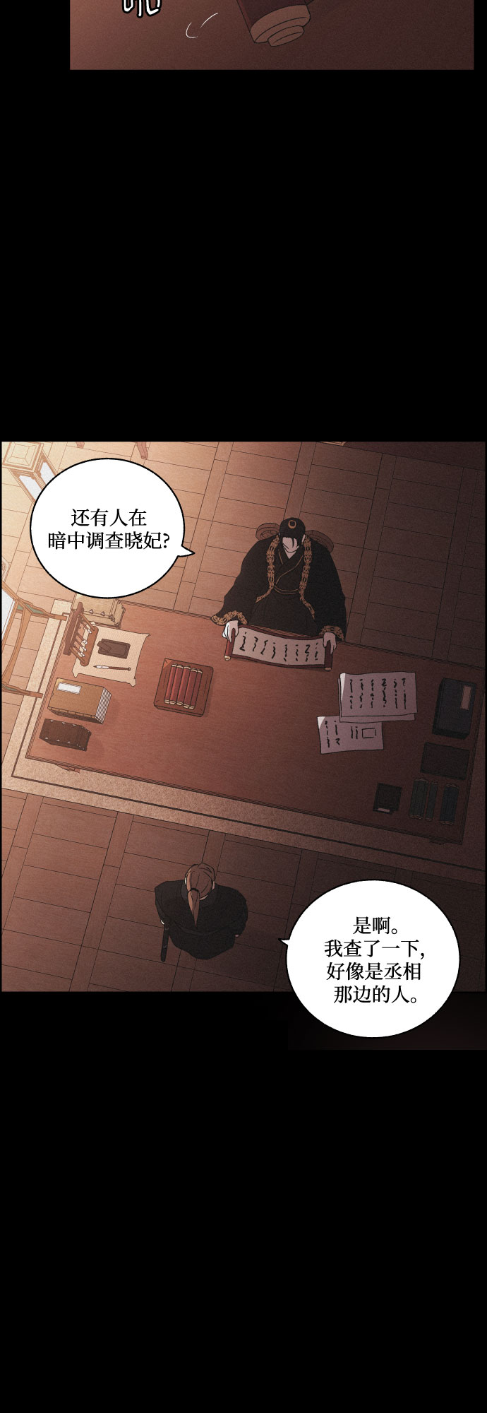 幻像恋歌女主叫什么漫画,[第46话] 金丝牢笼（1)1图