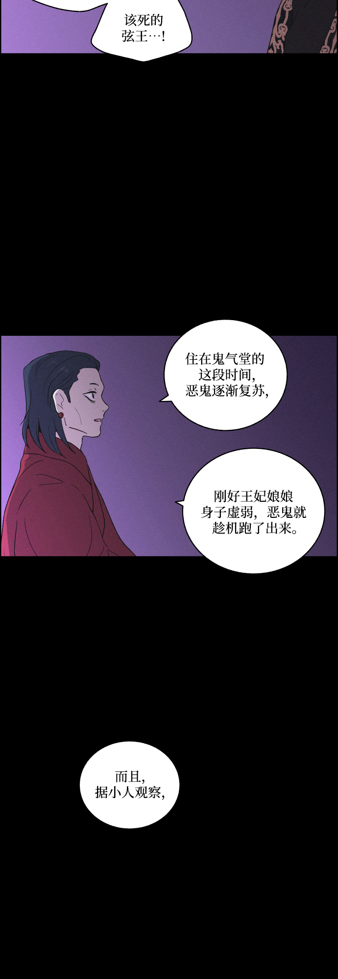 幻像恋歌韩剧百度百科漫画,[第42话] 我终於等到了你（2）1图