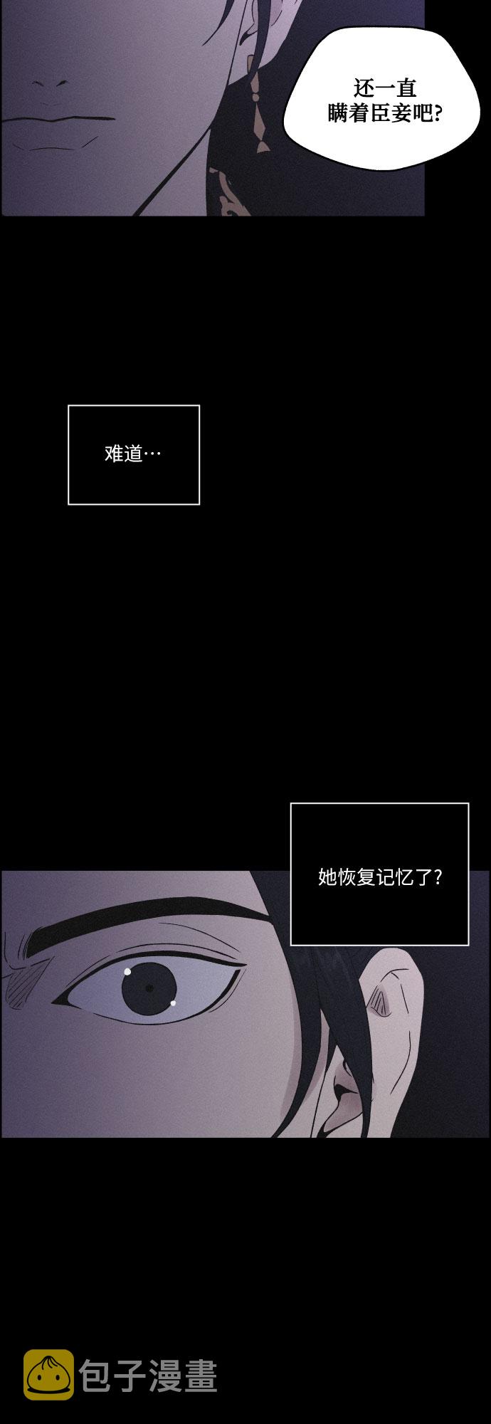 幻像恋歌韩剧百度百科漫画,[第27话] 爱情的代价（2）1图