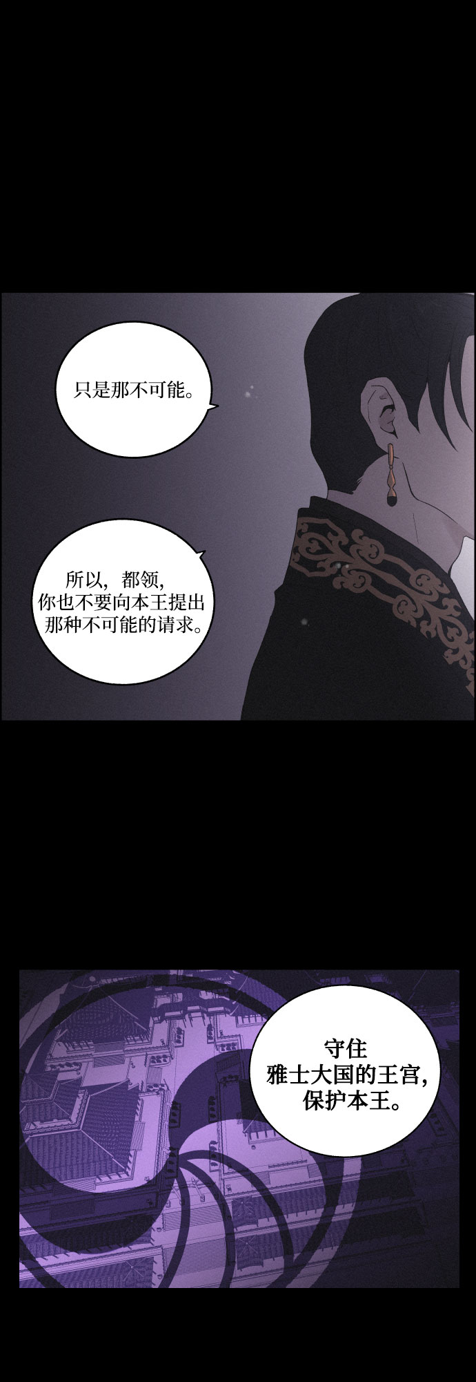 幻像恋歌更新多少集漫画,[第19话] 心该何去何从（1）2图