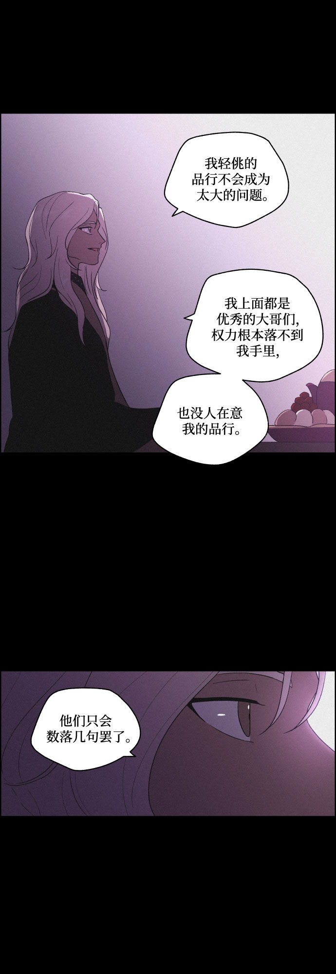 幻像使用人数漫画,[第50话] 追踪2图