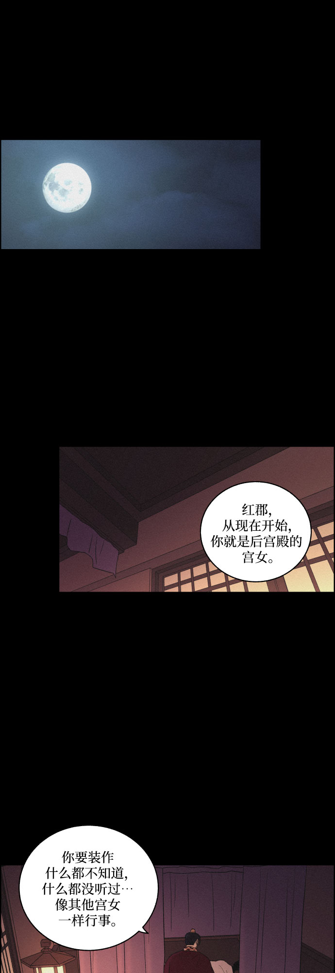 幻像恋歌更新多少集漫画,[第41话] 我终於等到了你（1）2图