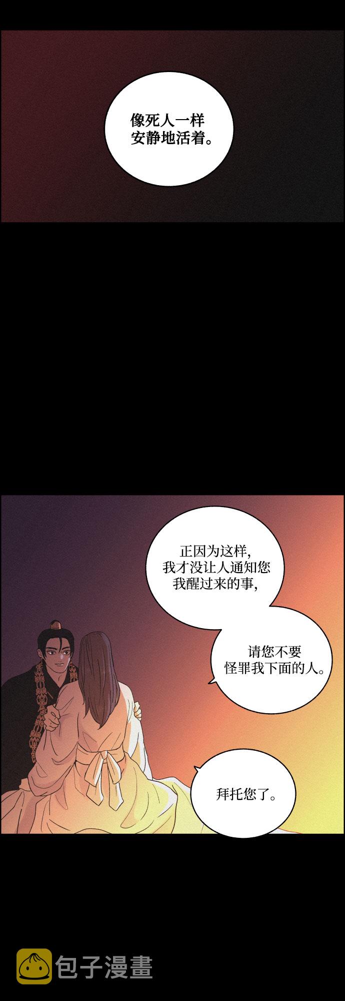 幻像恋歌更新多少集漫画,[第45话] 疼痛（2）2图