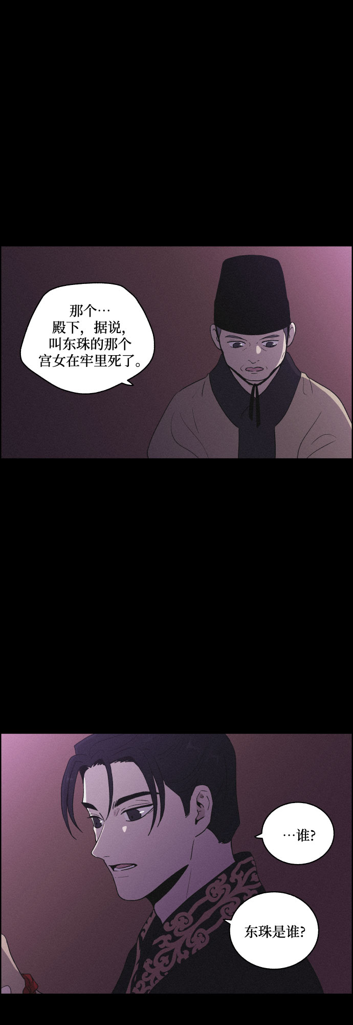 幻像恋歌更新多少集漫画,[第33话] 噩梦（2）1图