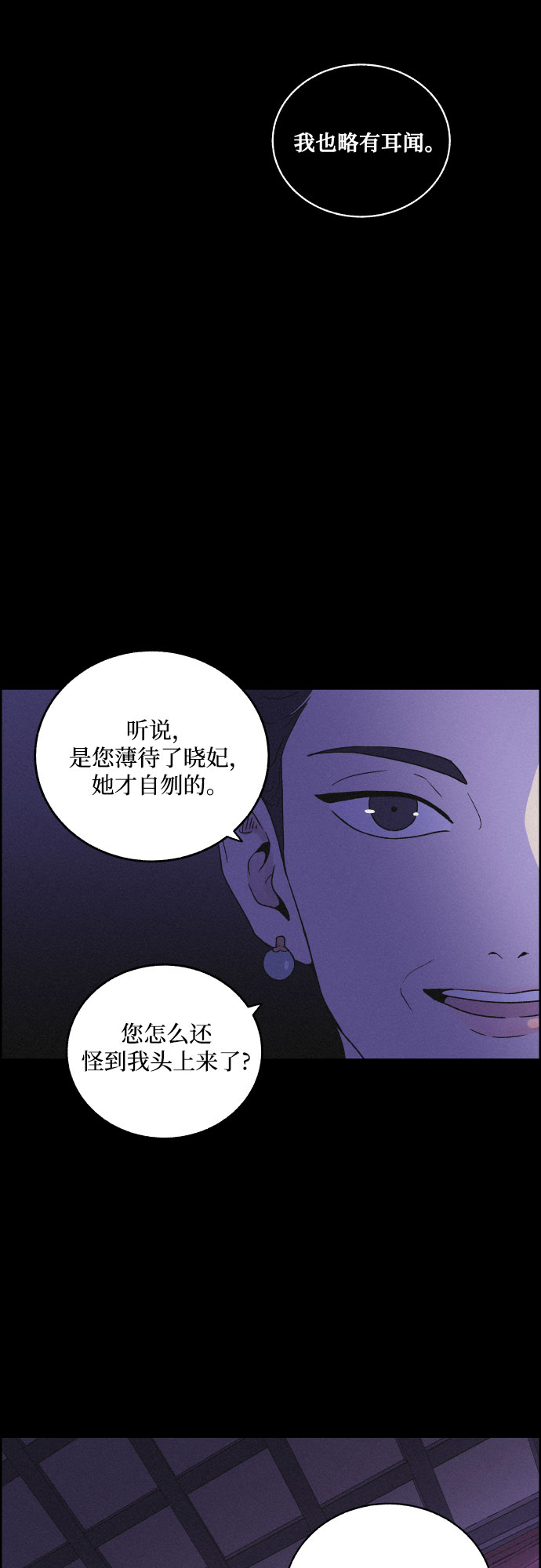 幻影神针漫画,[第32话] 噩梦（1）1图