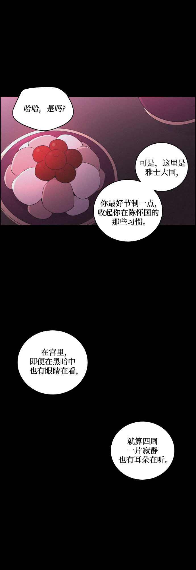 幻像使用人数漫画,[第50话] 追踪2图