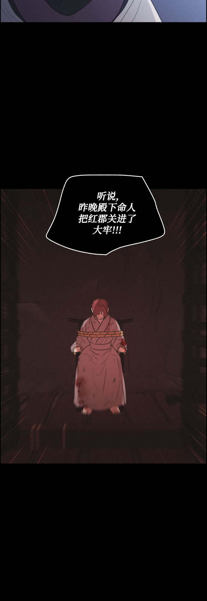 幻像恋歌分集剧情介绍漫画,[第51话] 风中残烛（1）1图