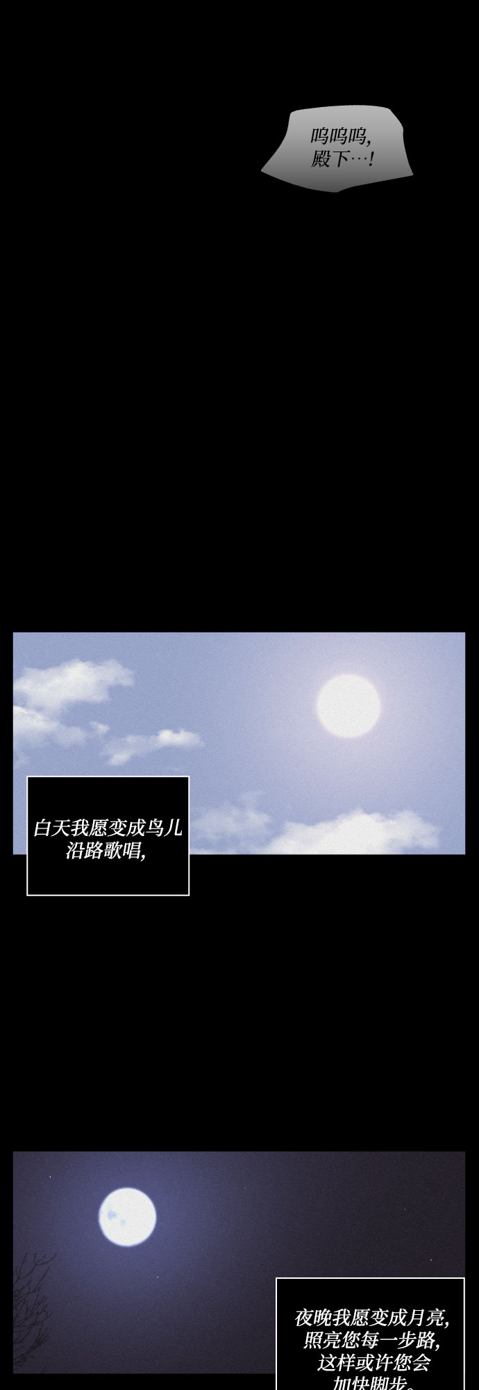 幻像恋歌更新多少集漫画,[第33话] 噩梦（2）1图