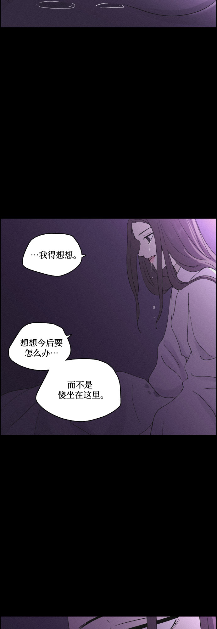 幻像恋歌更新多少集漫画,[第44话] 疼痛（1）1图