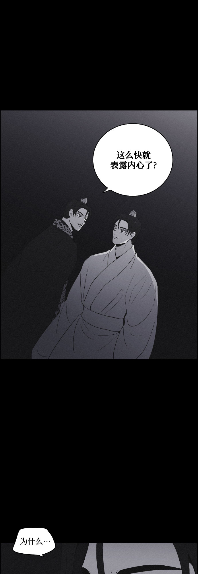 幻像恋歌更新多少集漫画,[第48话] 金丝牢笼（3)1图