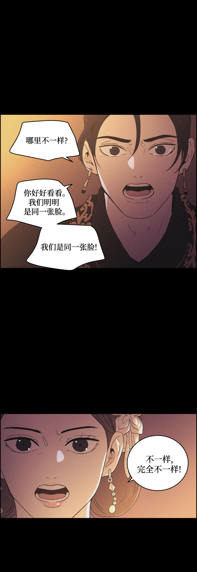 幻像使用人数漫画,[第49话] 後悔是宿命2图