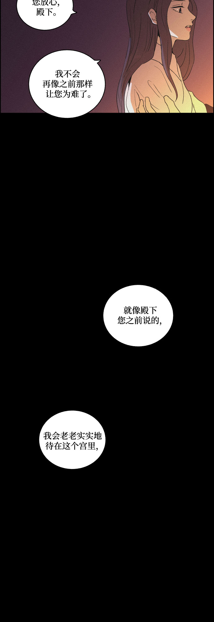 幻像恋歌更新多少集漫画,[第45话] 疼痛（2）1图