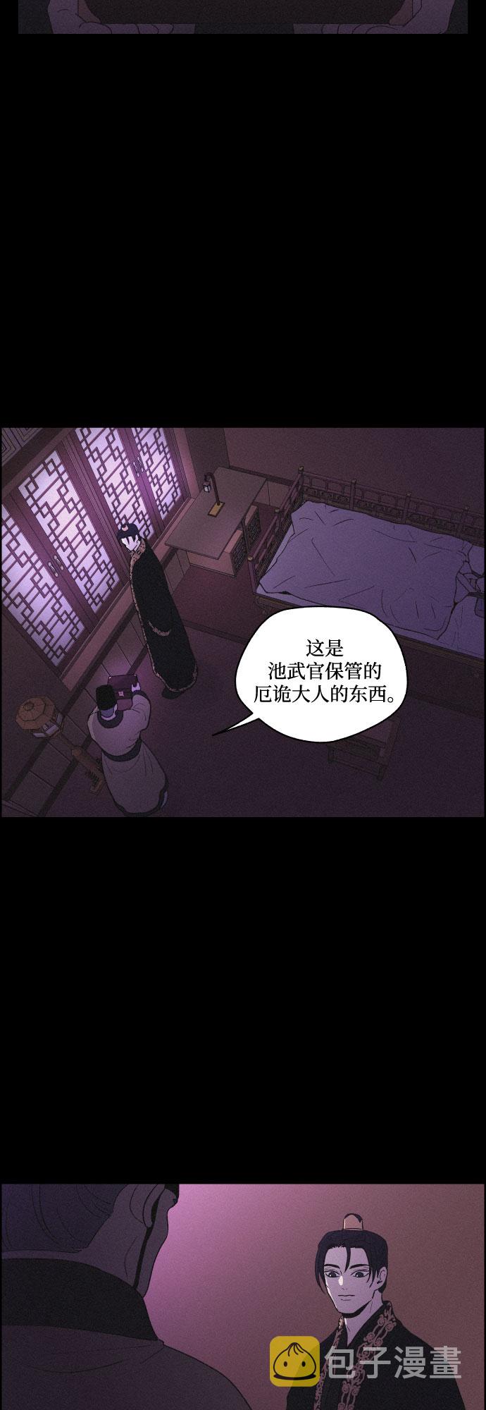 幻像恋歌更新多少集漫画,[第33话] 噩梦（2）1图