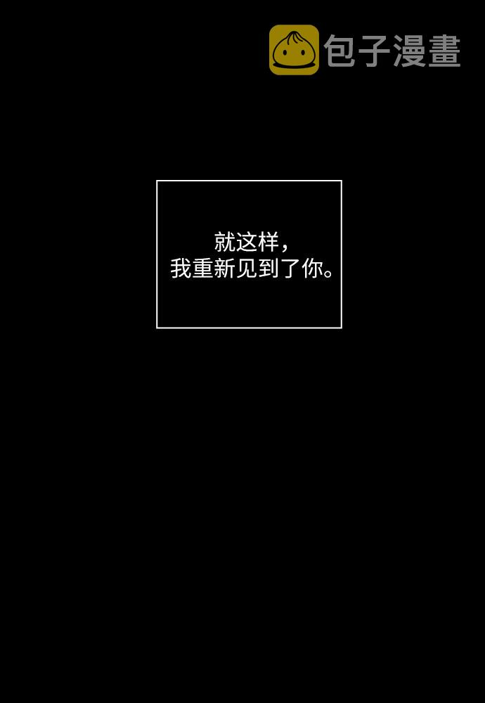 幻像恋歌更新多少集漫画,[第41话] 我终於等到了你（1）2图