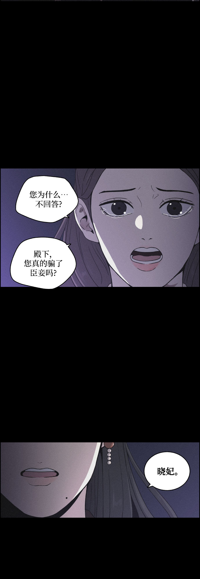 幻像恋歌韩剧百度百科漫画,[第27话] 爱情的代价（2）1图