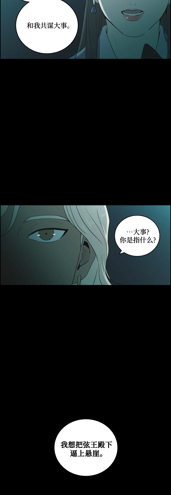 幻像恋歌更新多少集漫画,[第47话] 金丝牢笼（2)1图