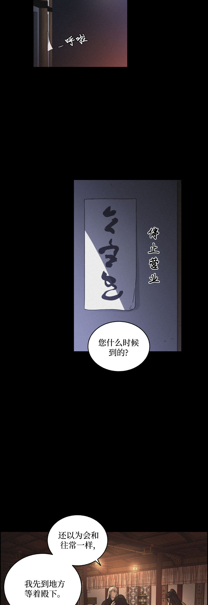 幻像使用人数漫画,[第10话] 笼中鸟2图