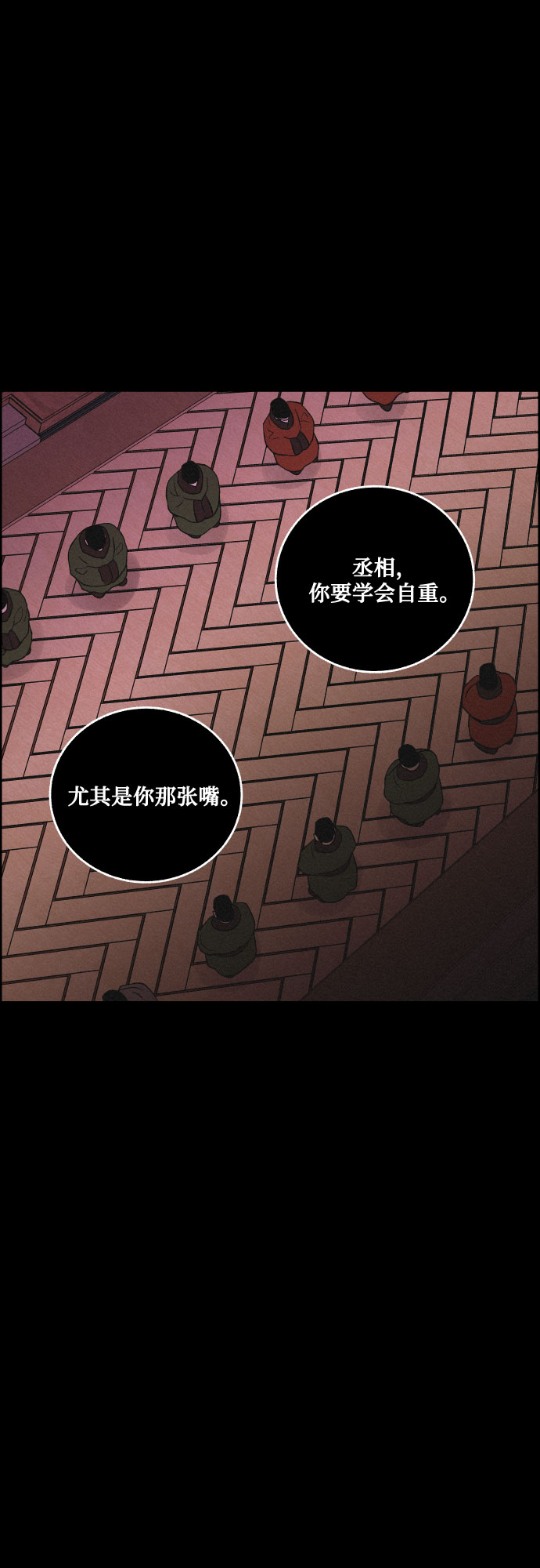 幻像使用人数漫画,[第52话] 风中残烛（2）1图