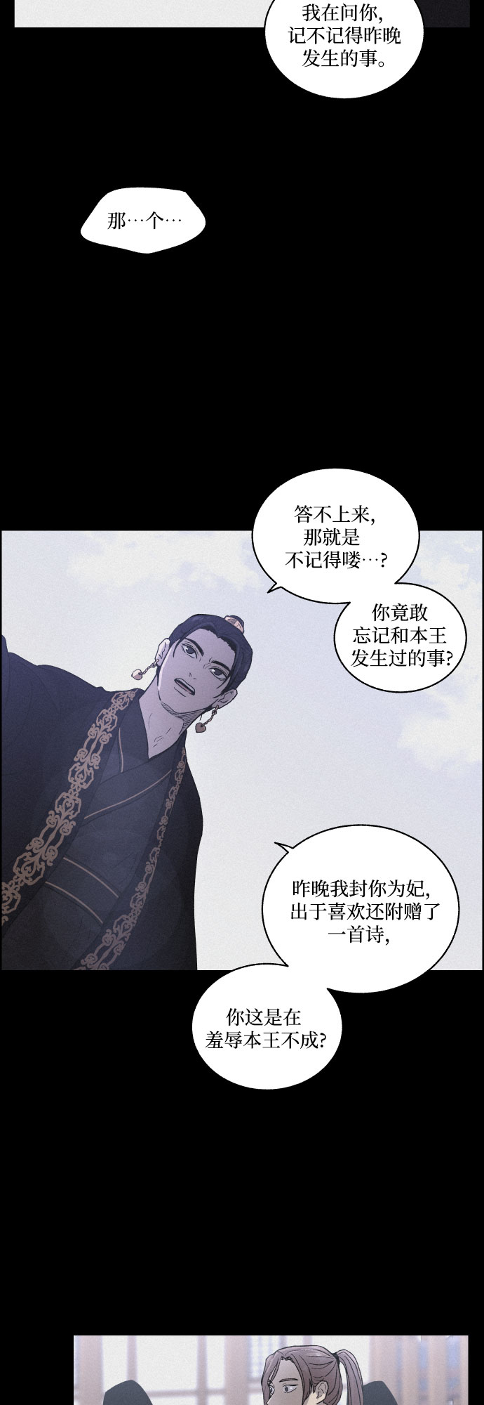 幻像球漫画,[第4话] 怒火激起的怒火（2）1图