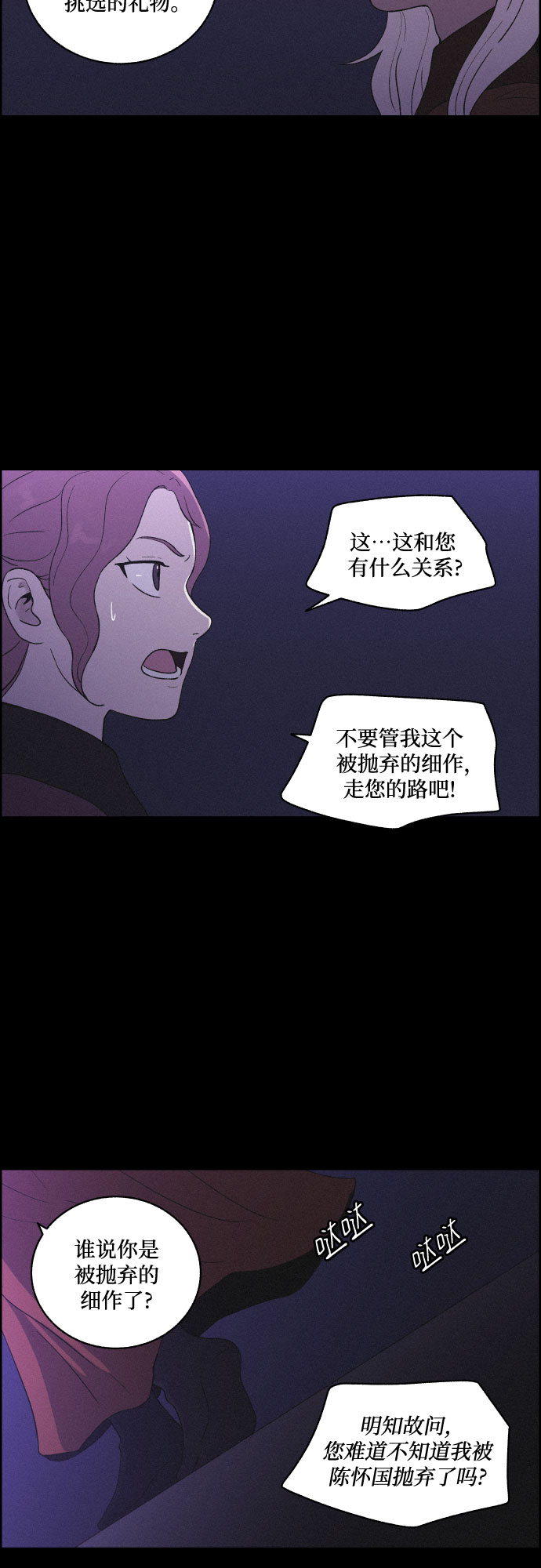 幻像恋歌更新多少集漫画,[第34话] 烈焰1图