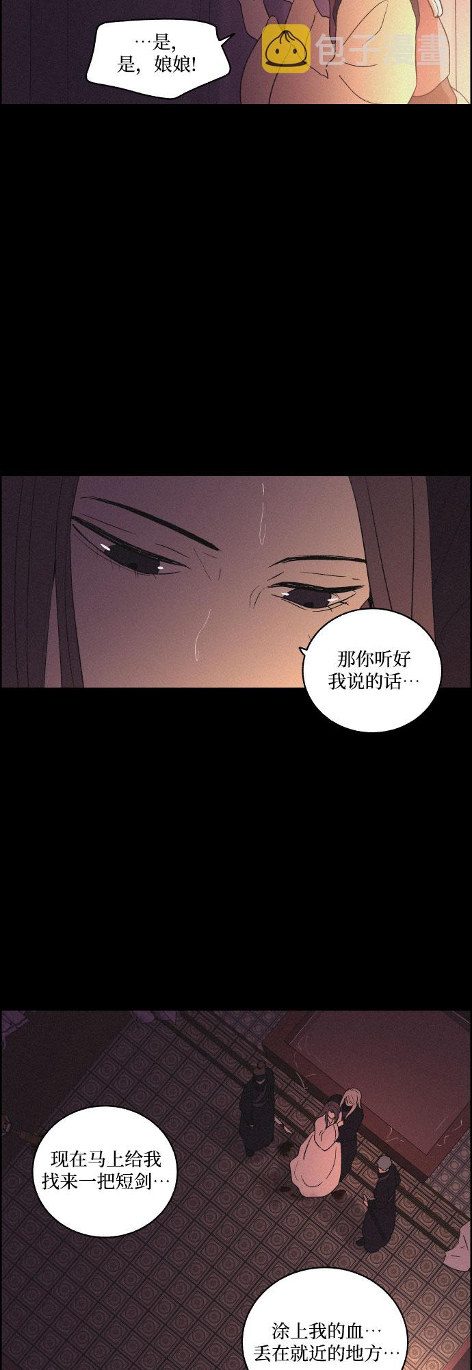 幻像恋歌更新多少集漫画,[第31话] 月落鸟啼1图