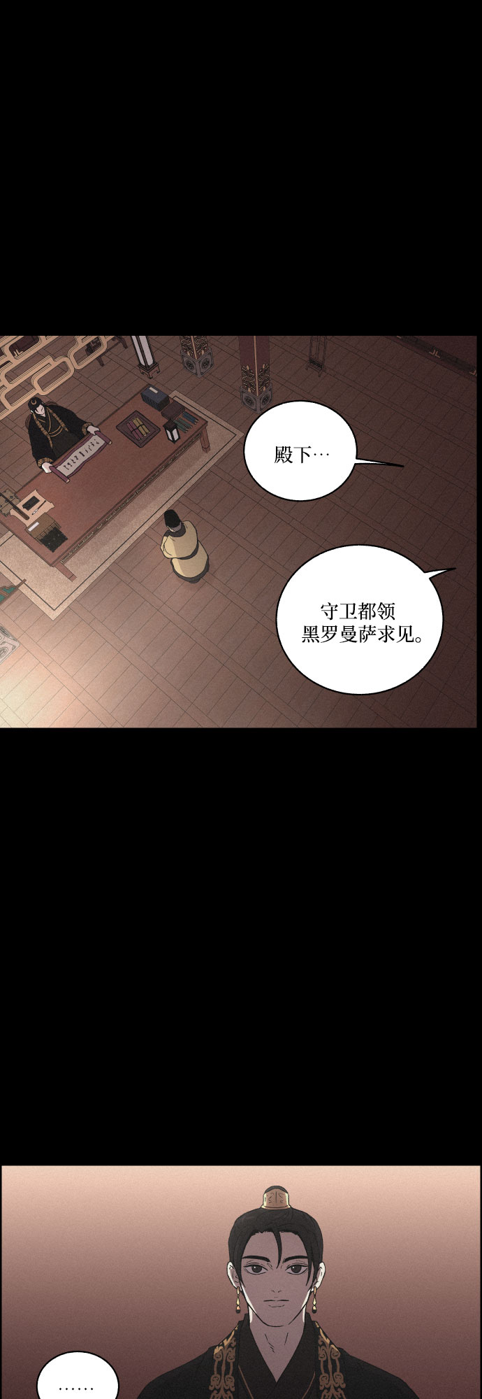 幻像恋歌女主叫什么漫画,[第19话] 心该何去何从（1）2图