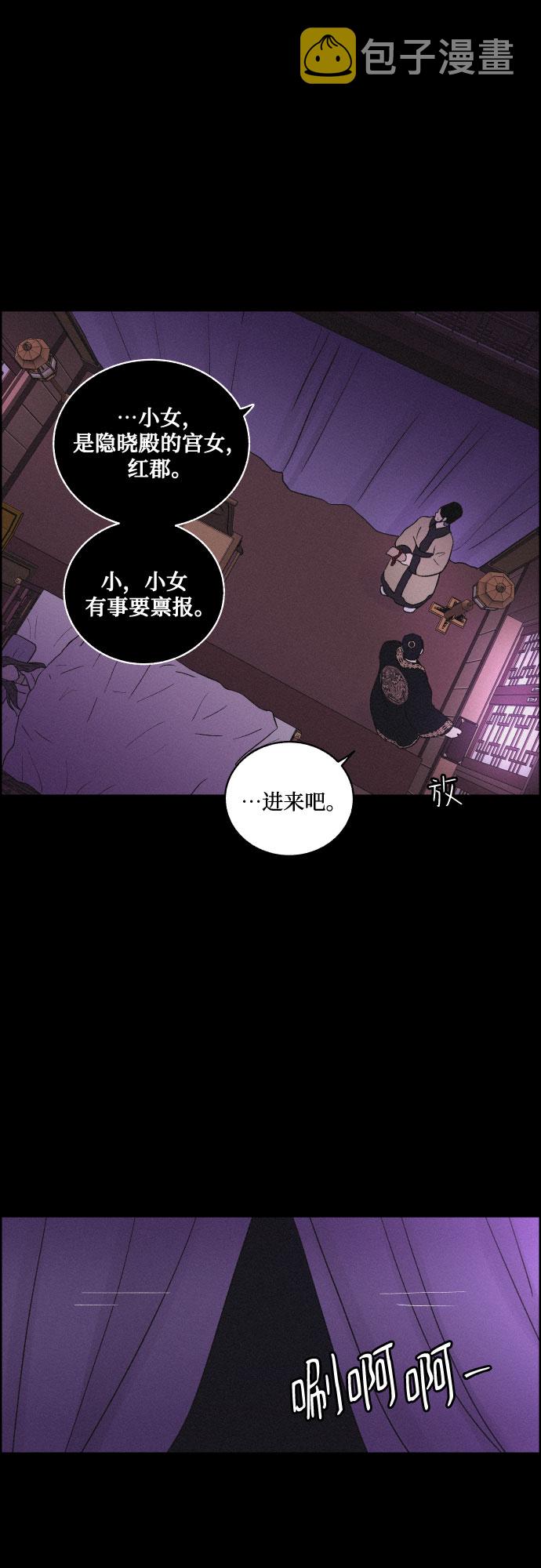幻像恋歌更新多少集漫画,[第33话] 噩梦（2）1图
