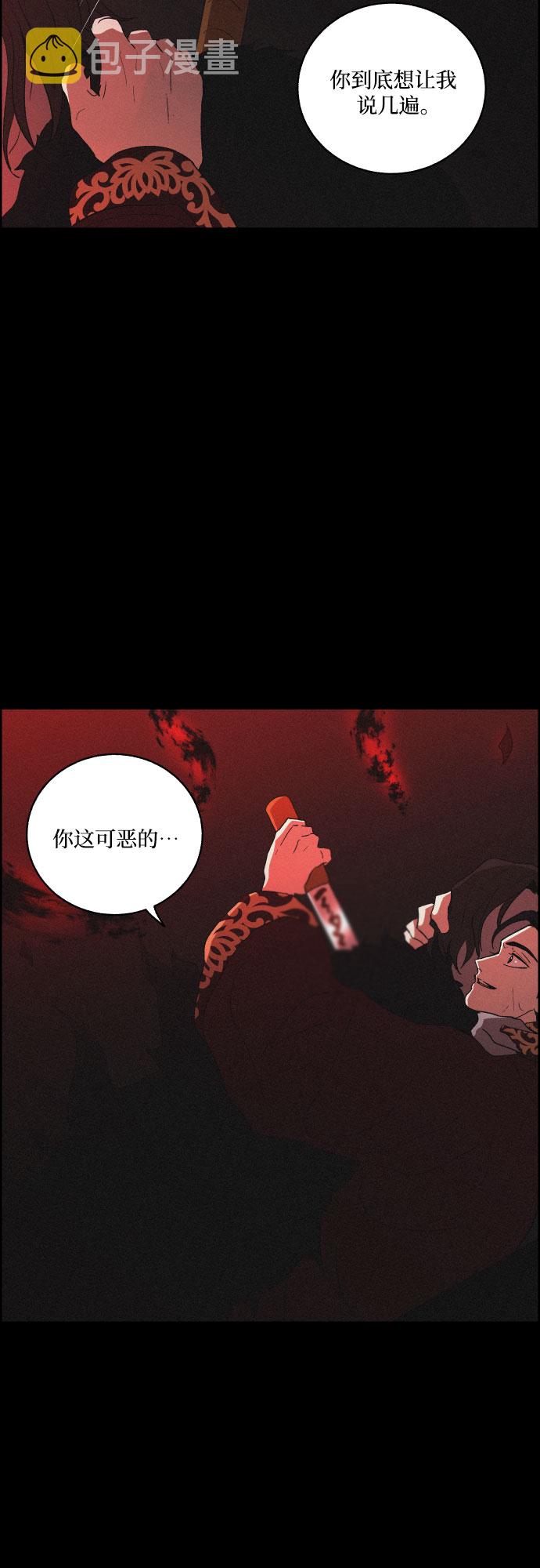 幻像剧情介绍漫画,[第43话] 走向黑暗1图