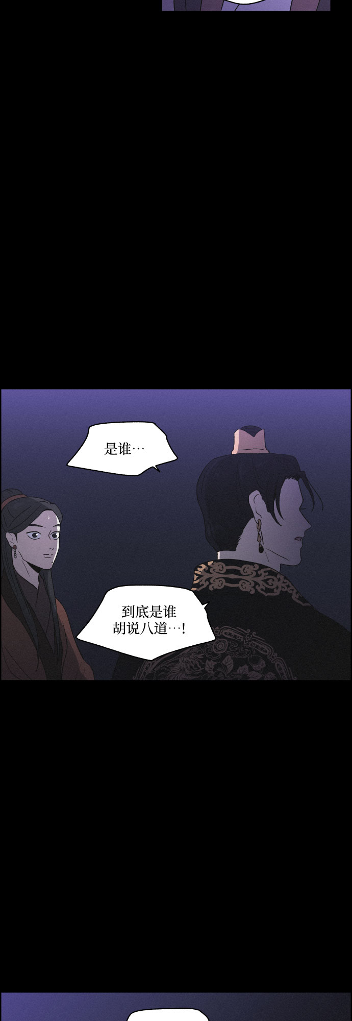 幻像恋歌韩剧百度百科漫画,[第27话] 爱情的代价（2）1图