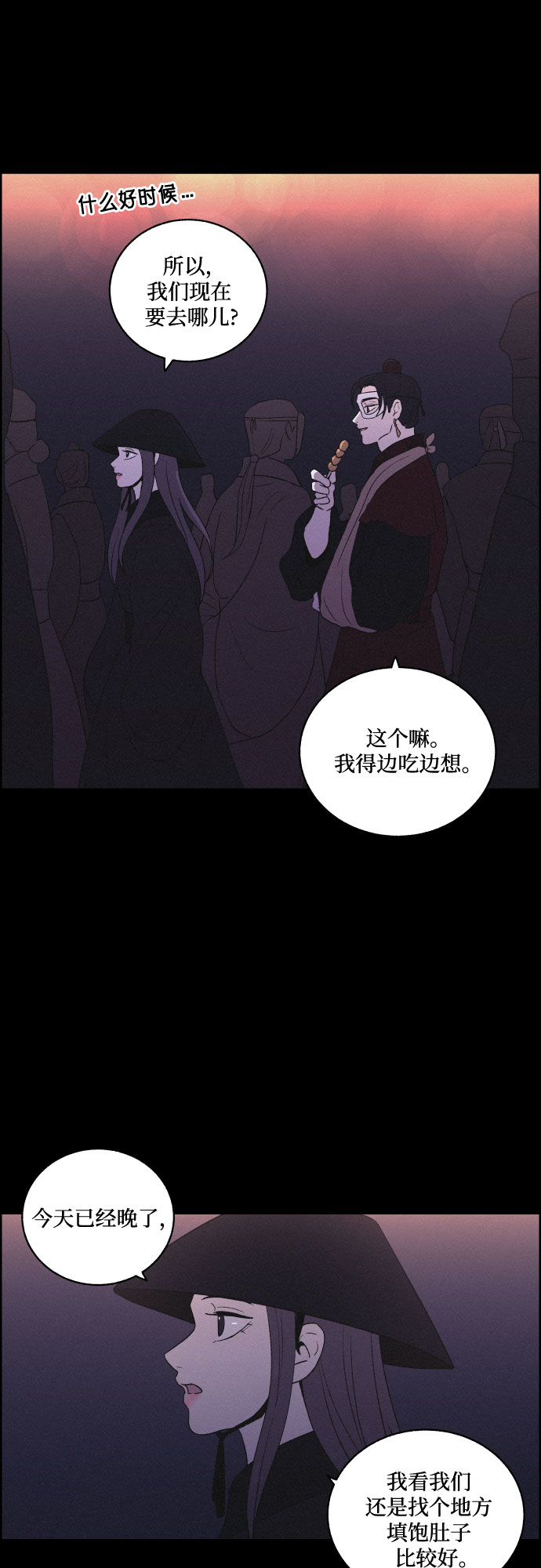 幻像球漫画,[第36话] 长恨梦（2）1图