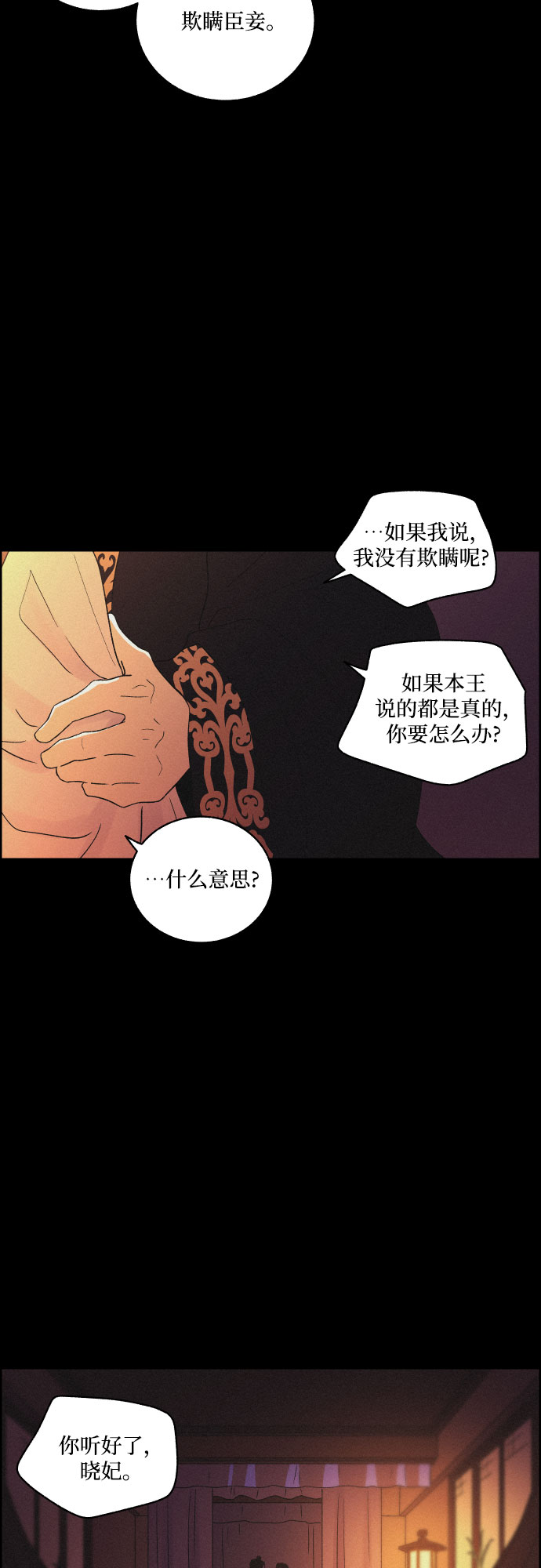 幻像恋歌更新多少集漫画,[第45话] 疼痛（2）1图