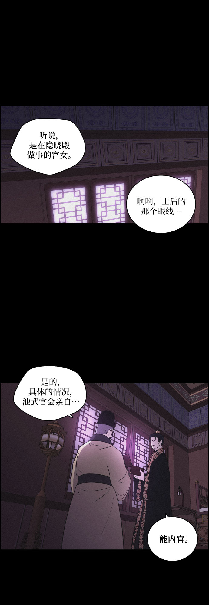 幻像恋歌更新多少集漫画,[第33话] 噩梦（2）1图