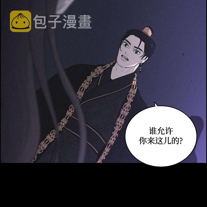 幻像恋歌韩剧百度百科漫画,[第27话] 爱情的代价（2）2图