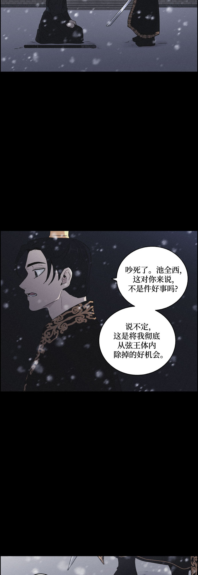 幻像恋歌更新多少集漫画,[第42话] 我终於等到了你（2）2图