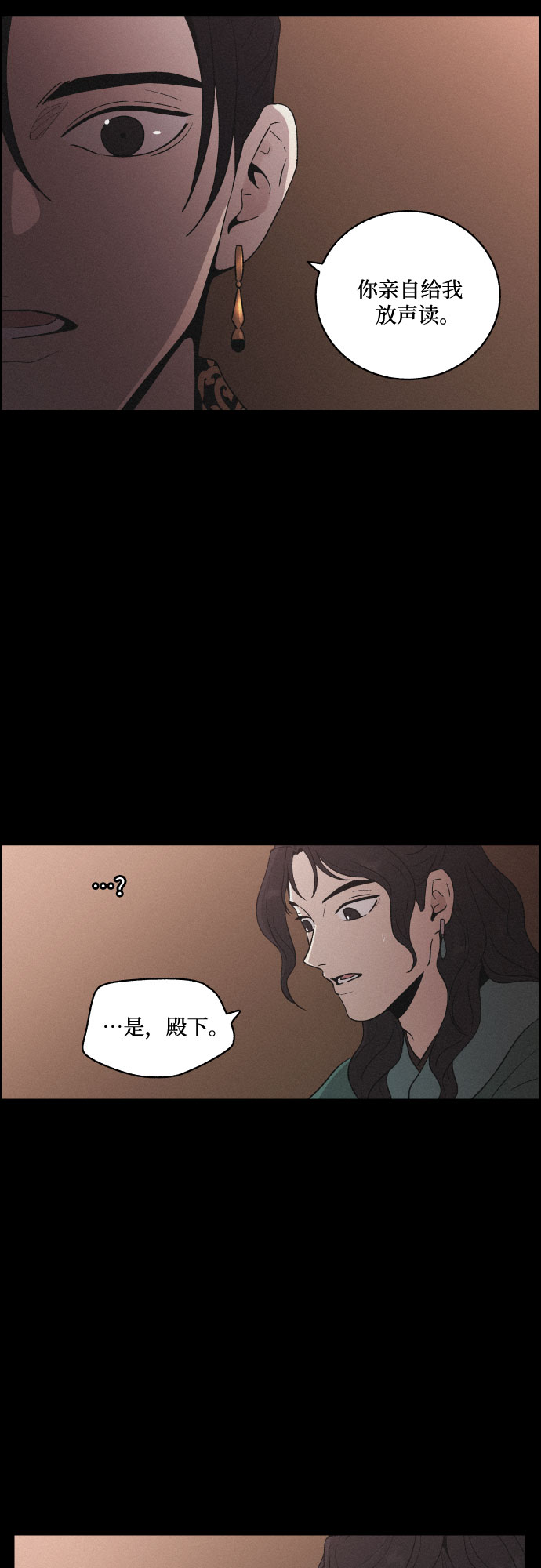 幻像恋歌更新多少集漫画,[第48话] 金丝牢笼（3)2图