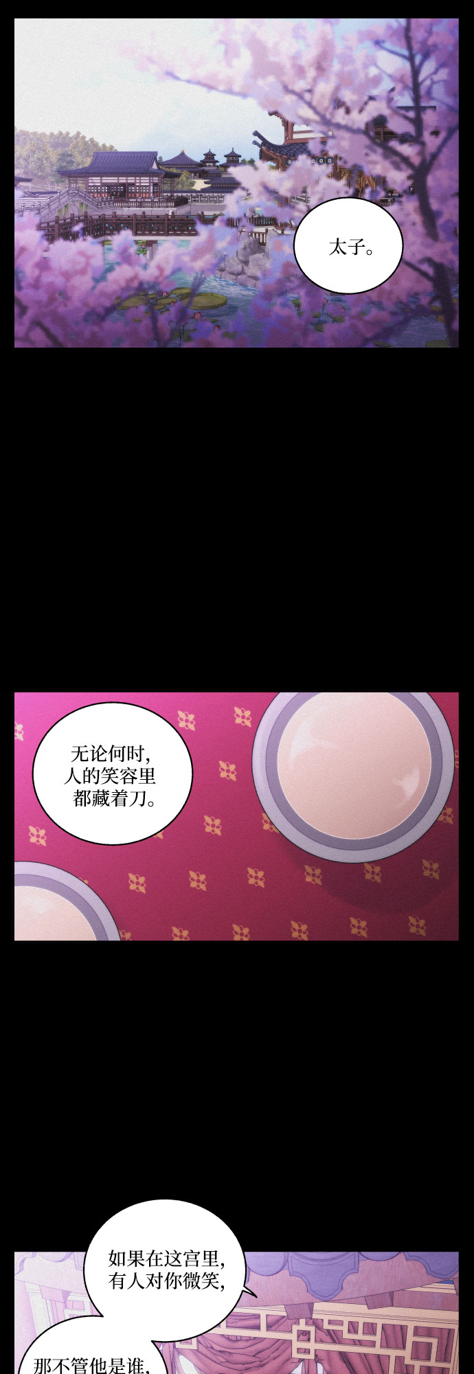 幻像恋歌更新多少集漫画,[第20话] 心该何去何从（2）1图