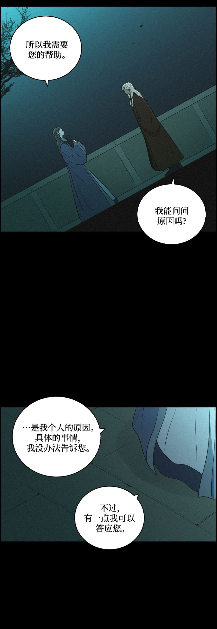 幻像恋歌更新多少集漫画,[第47话] 金丝牢笼（2)1图