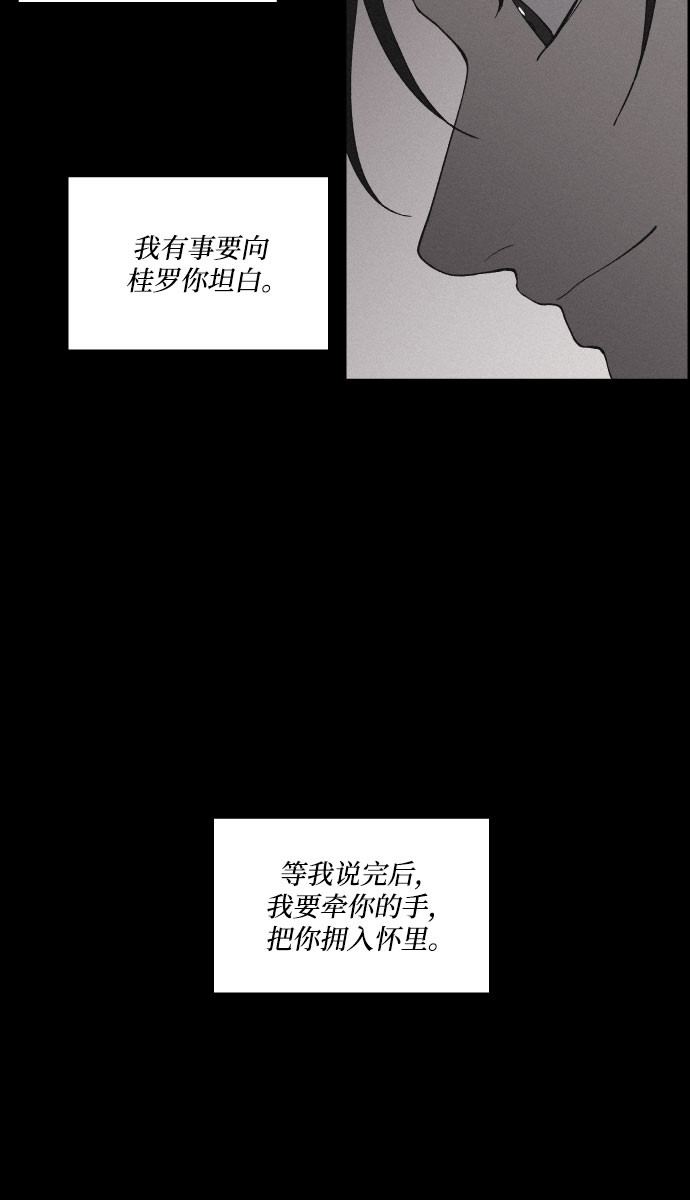 幻像世界小说最新章节漫画,[第7话] 十日天下（3）2图