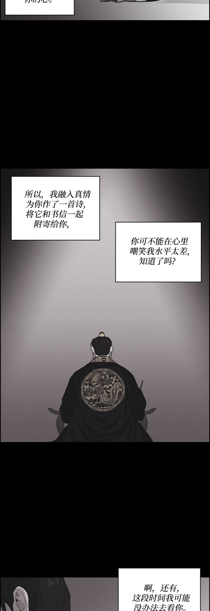 幻像世界小说最新章节漫画,[第7话] 十日天下（3）2图