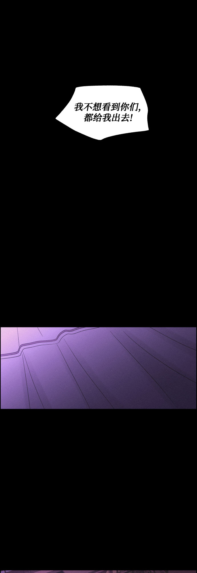 幻像恋歌更新多少集漫画,[第31话] 月落鸟啼1图