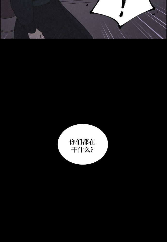 幻像恋歌更新多少集漫画,[第9话] 触不到的距离2图