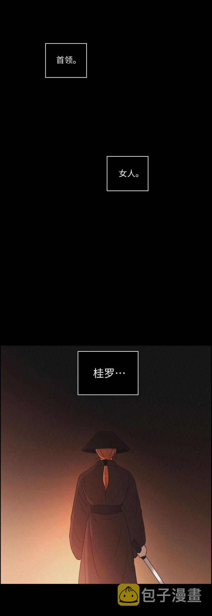 幻像使用人数漫画,[第50话] 追踪2图