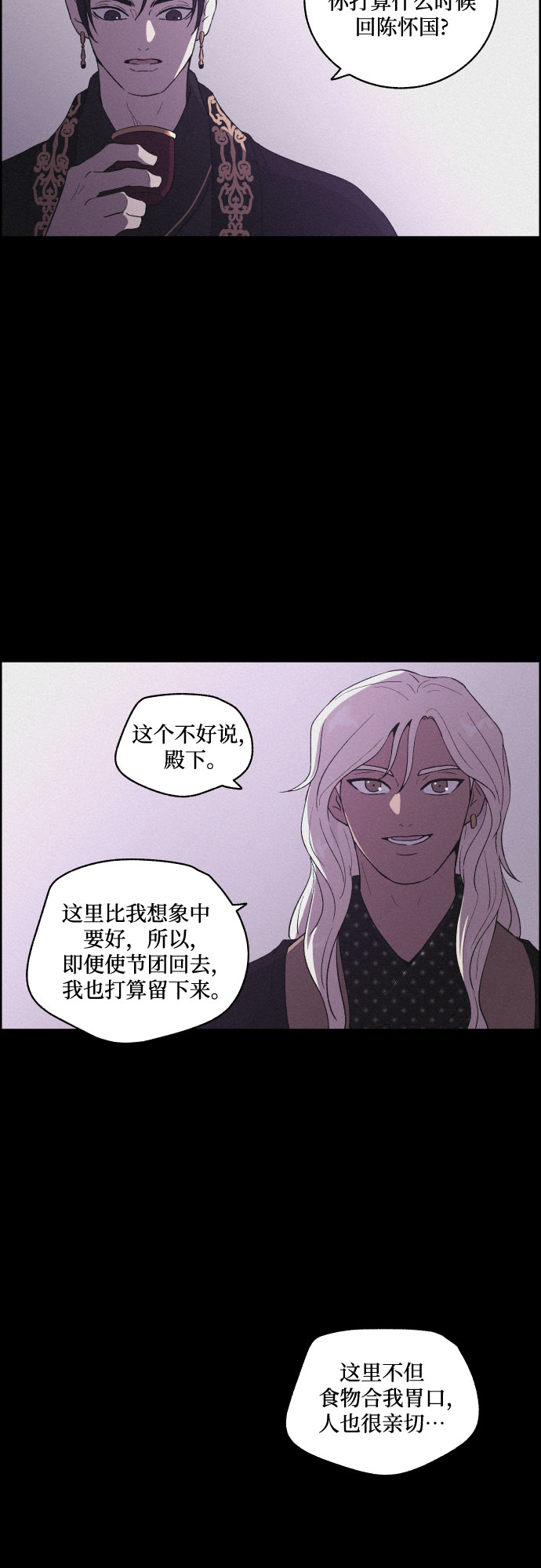 幻像使用人数漫画,[第50话] 追踪2图