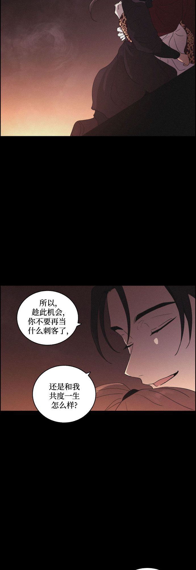 幻像恋歌更新多少集漫画,[第41话] 我终於等到了你（1）2图