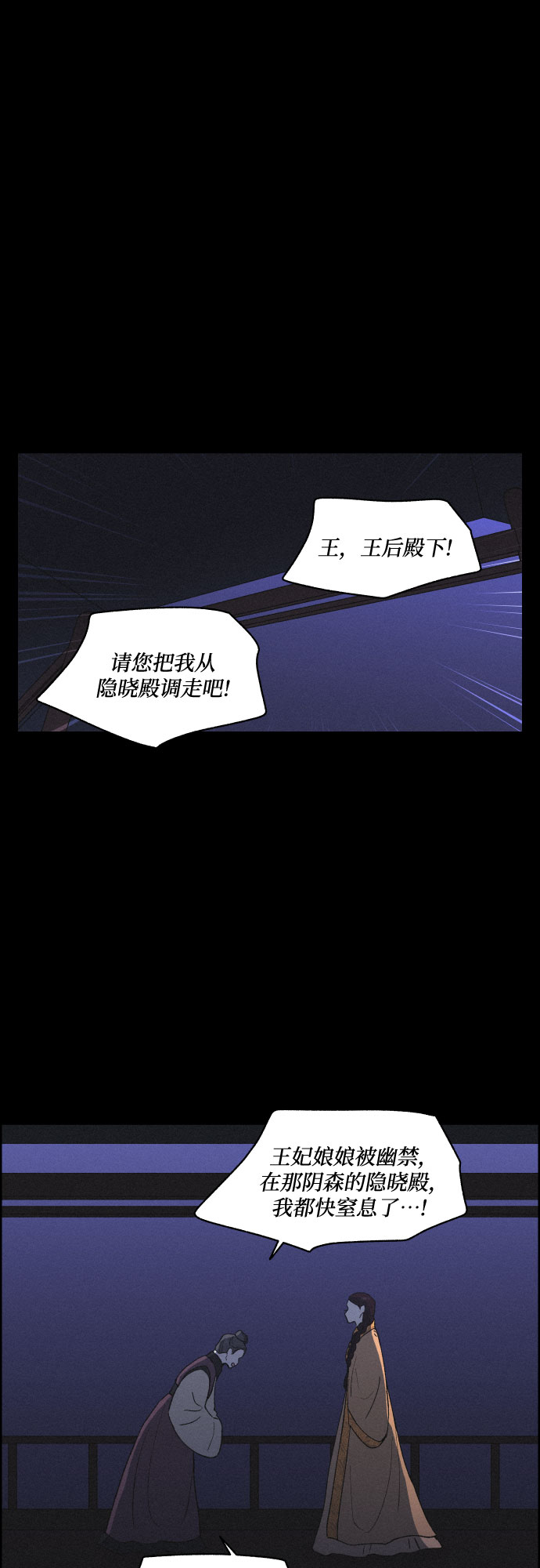 幻像使用人数漫画,[第28话] 昨夜2图