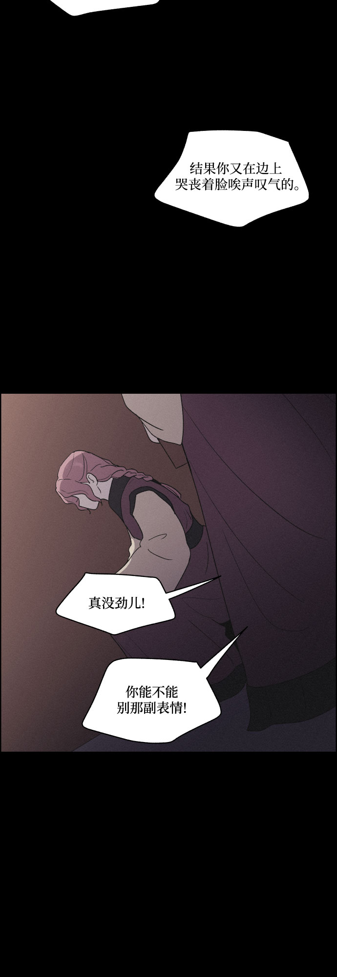幻像恋歌更新多少集漫画,[第29话] 沉闷的宴会（1）2图