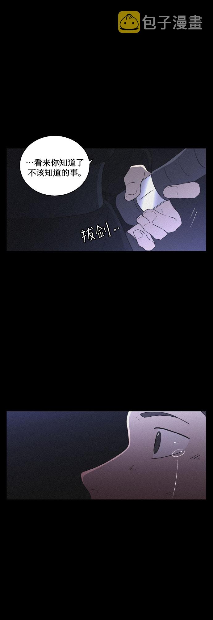 幻像恋歌更新多少集漫画,[第33话] 噩梦（2）1图