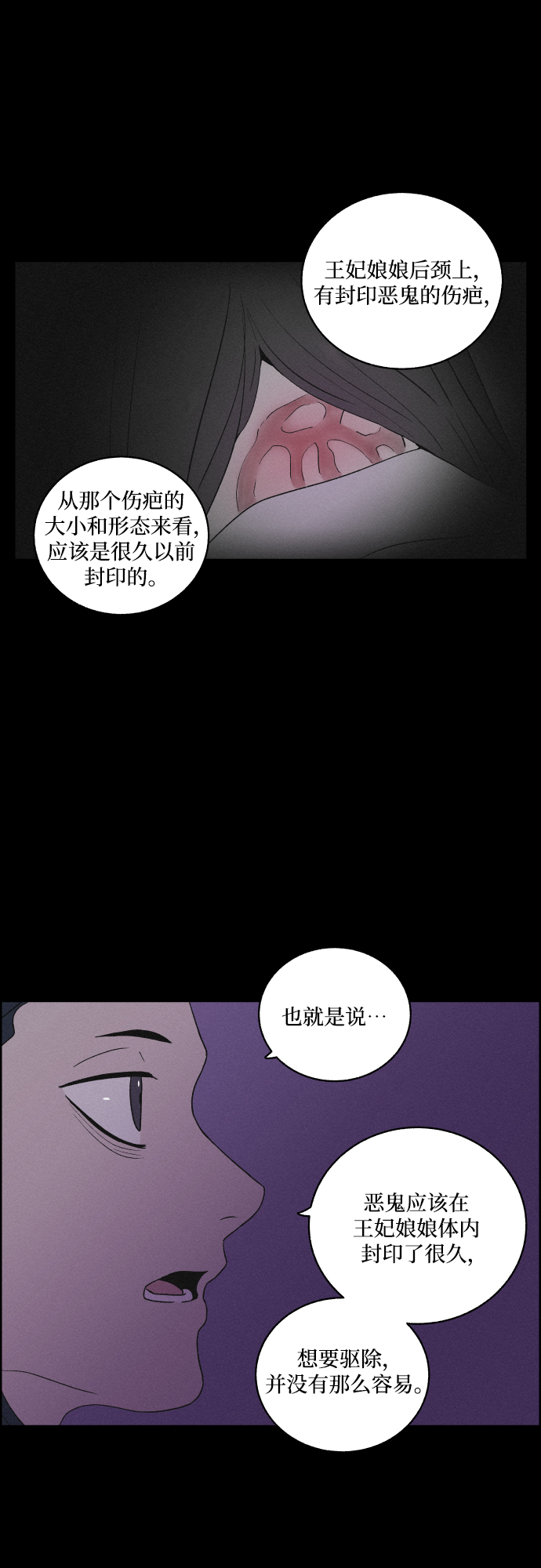 幻像恋歌韩剧百度百科漫画,[第42话] 我终於等到了你（2）2图