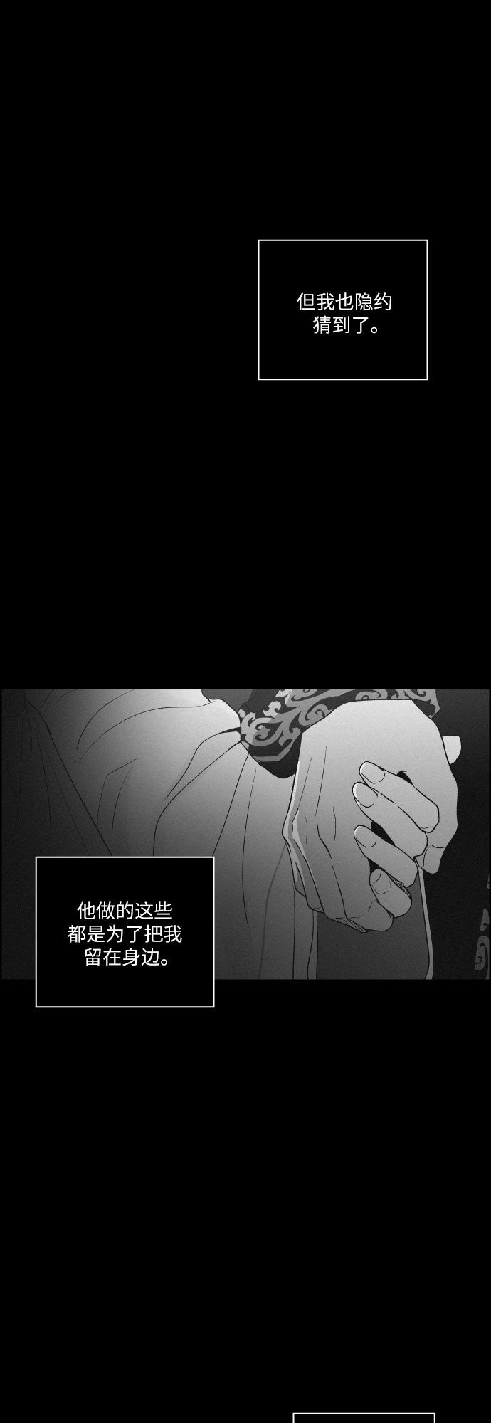 幻像世界小说最新章节漫画,[第54话] 爱慕之心和逆反之心（1）1图